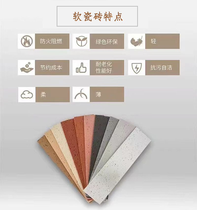 软瓷砖特点 软瓷砖特点