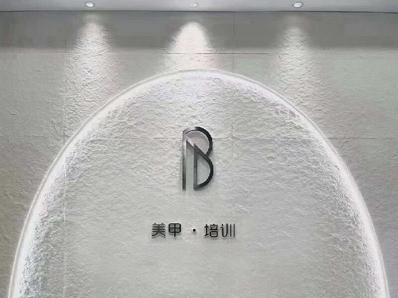 美甲门店星月石装修