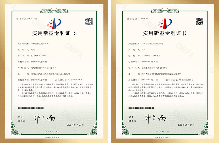软瓷功能专利