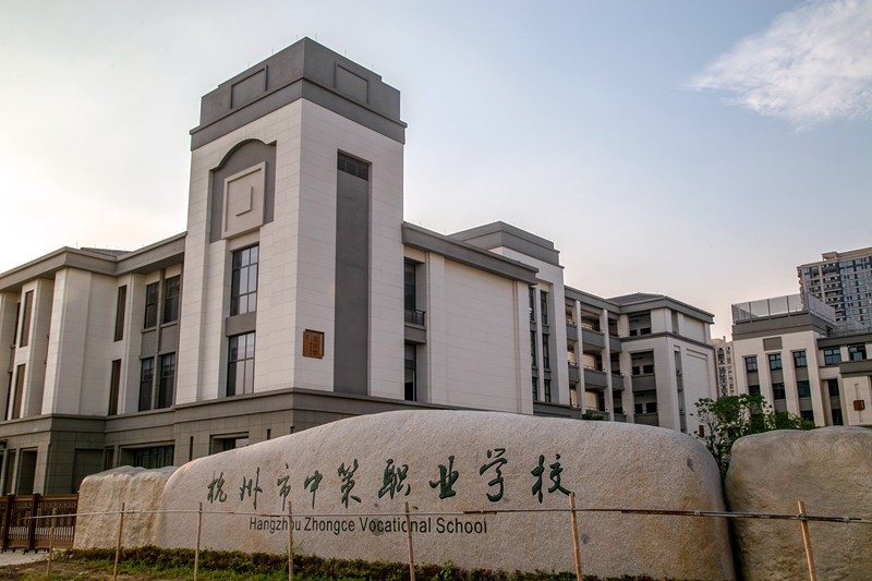 杭州中策职业学校外景