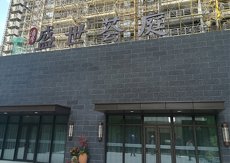 外墙平面花岗岩软瓷展示效果